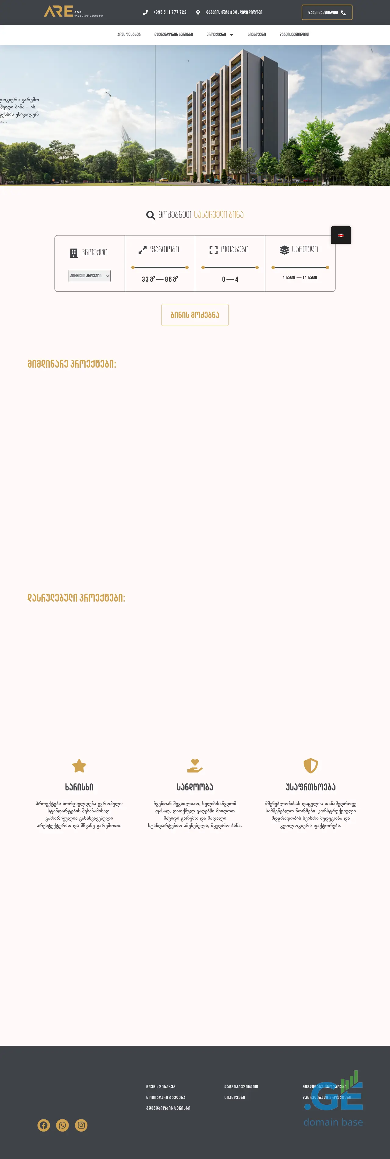 Screenshot of the site aredevelopment.ge