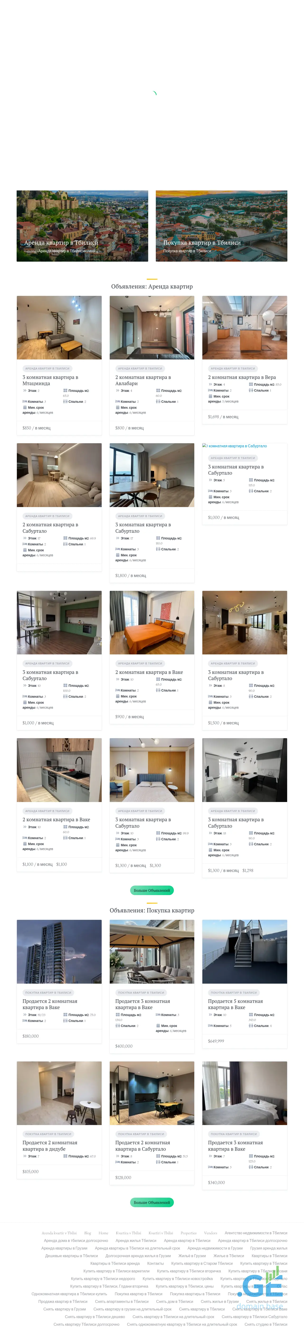 Screenshot of the site arendakvartir.ge