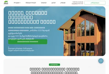 Screenshot of argohouse.ge