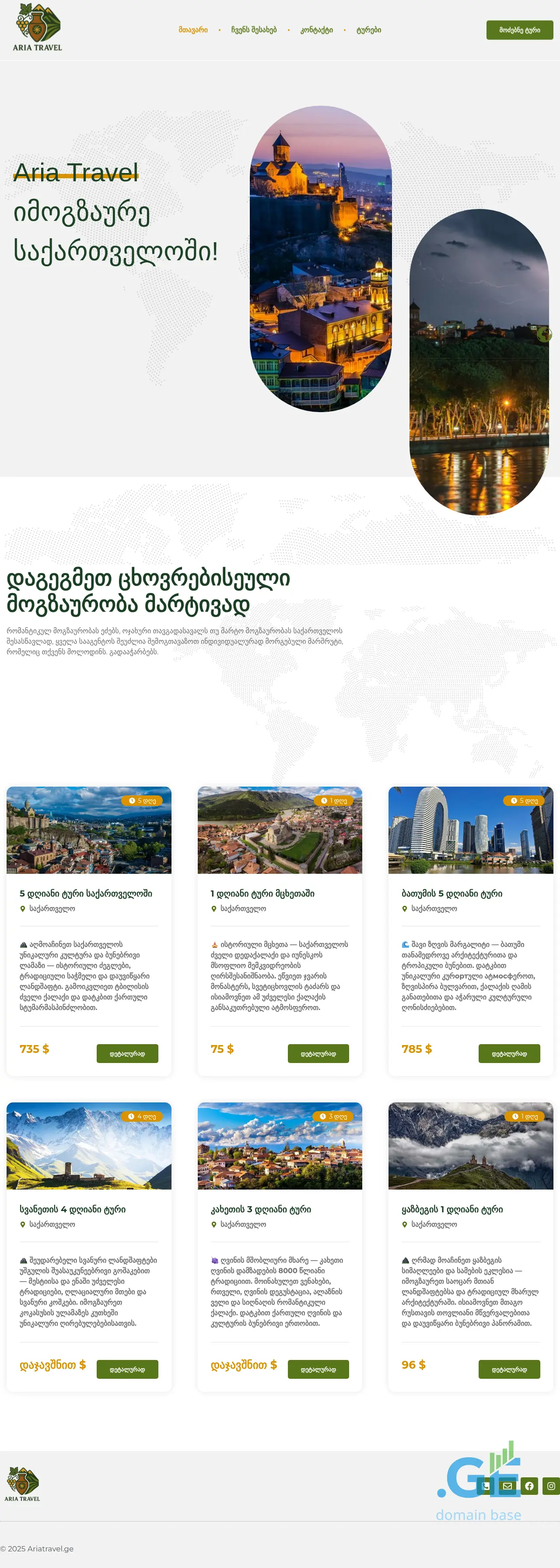 Screenshot of the site ariatravel.ge