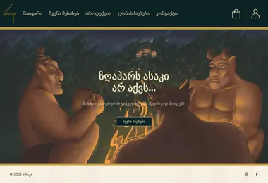 Screenshot of ariki.ge