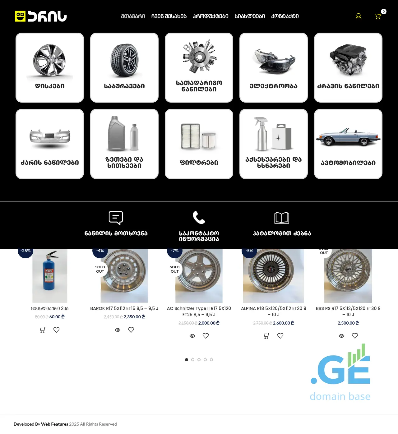 Screenshot of the site arisauto.ge