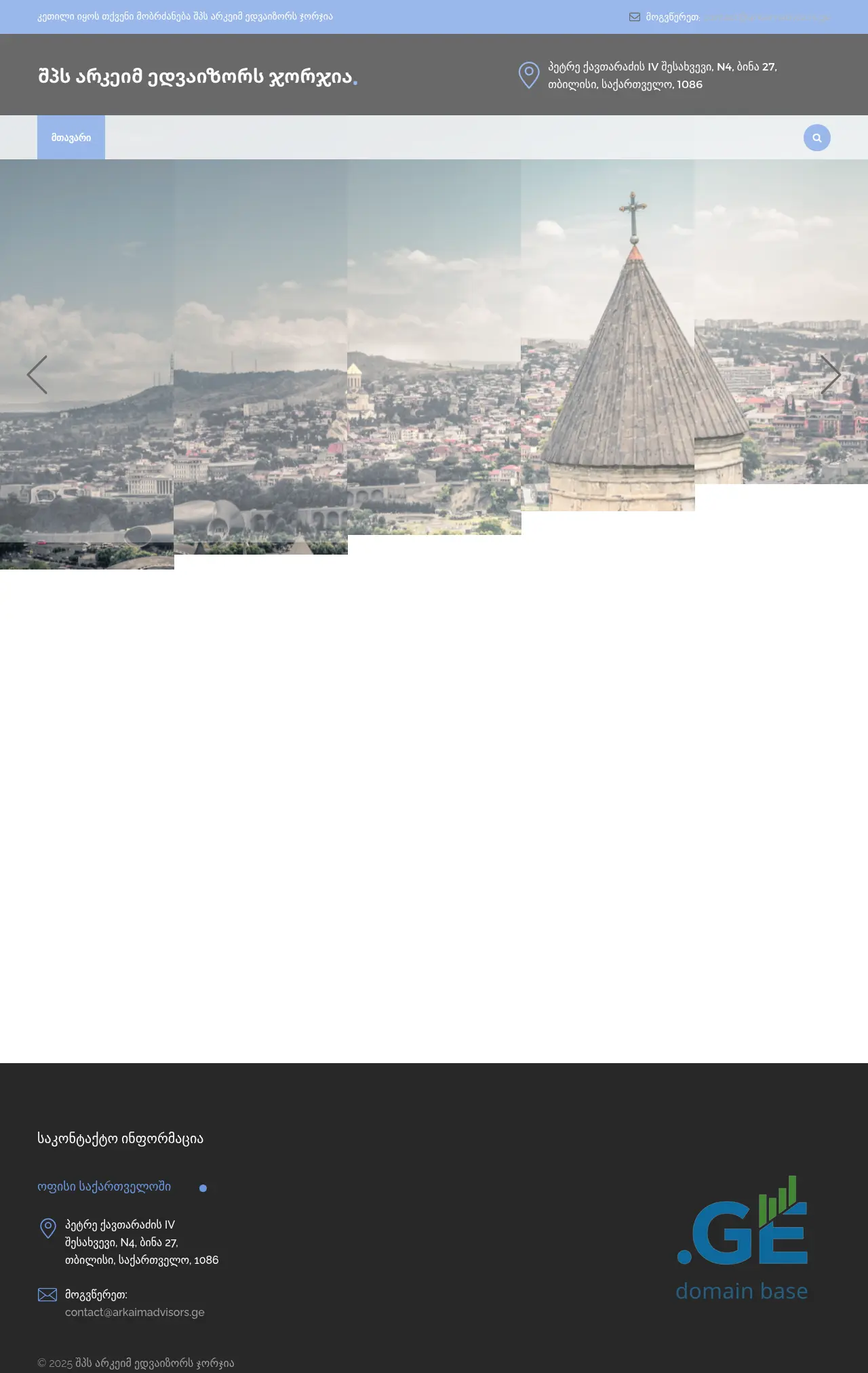 Screenshot of the site arkaimadvisors.ge