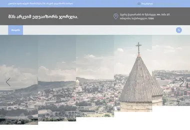 Screenshot of arkaimadvisors.ge
