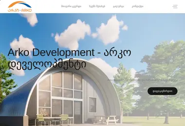 Screenshot of arko.ge