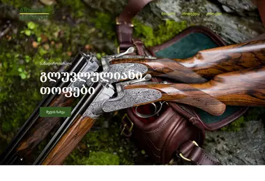 Screenshot of armorer.ge