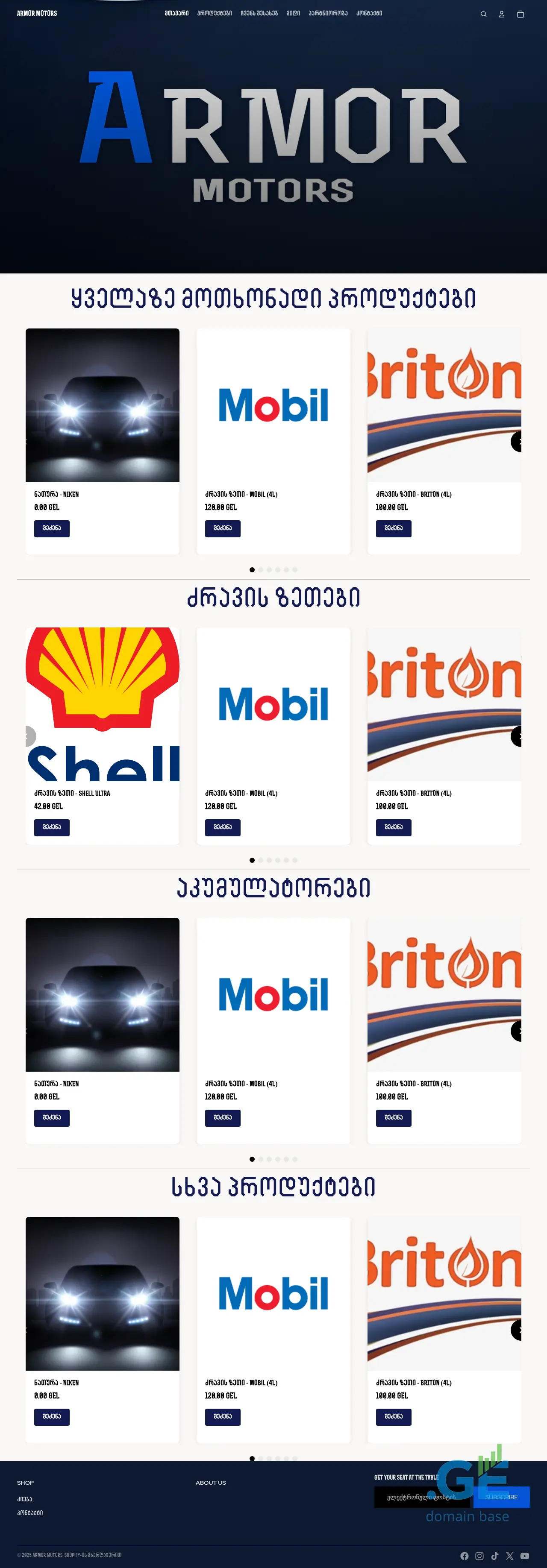 Screenshot of the site armormotors.ge