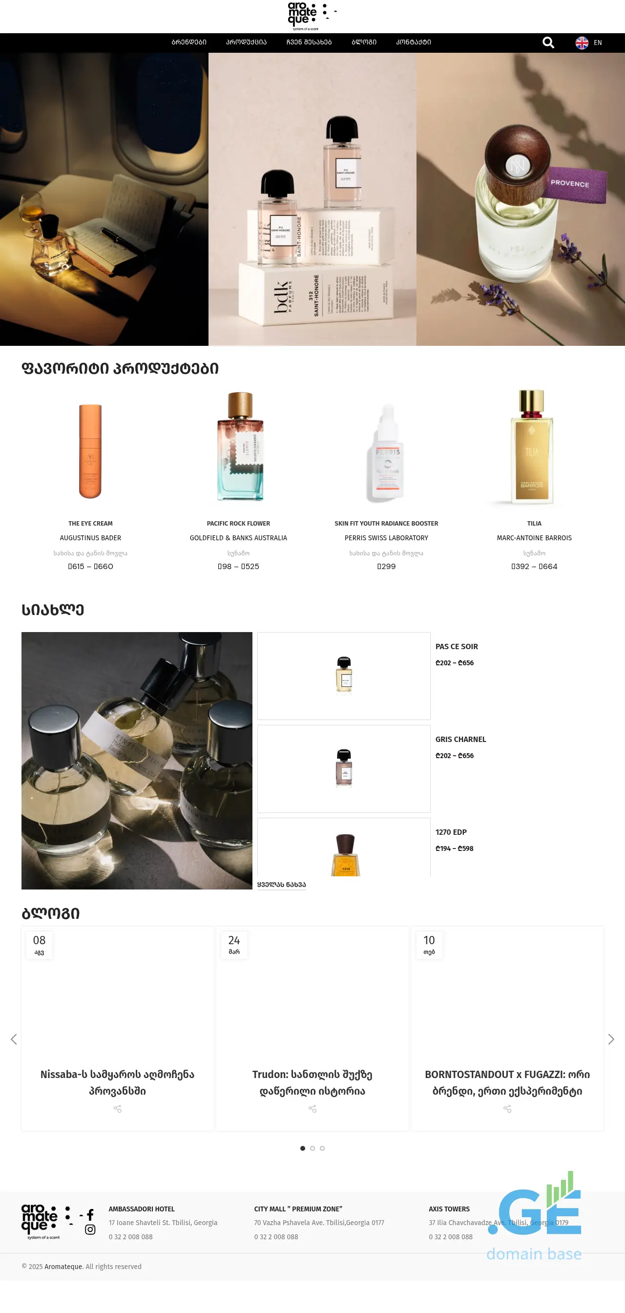 Screenshot of the site aromateque.ge
