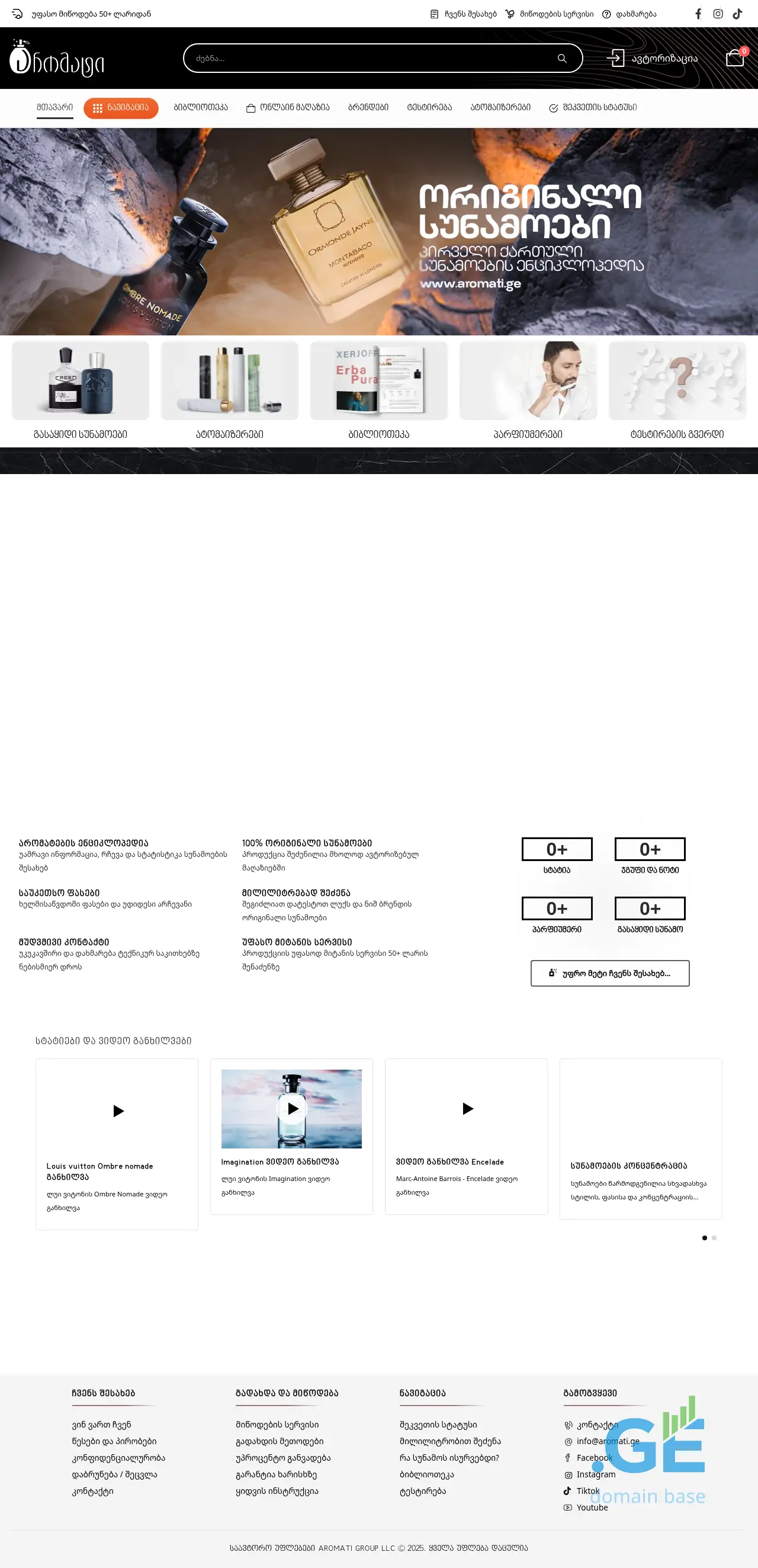 Screenshot of the site aromato.ge