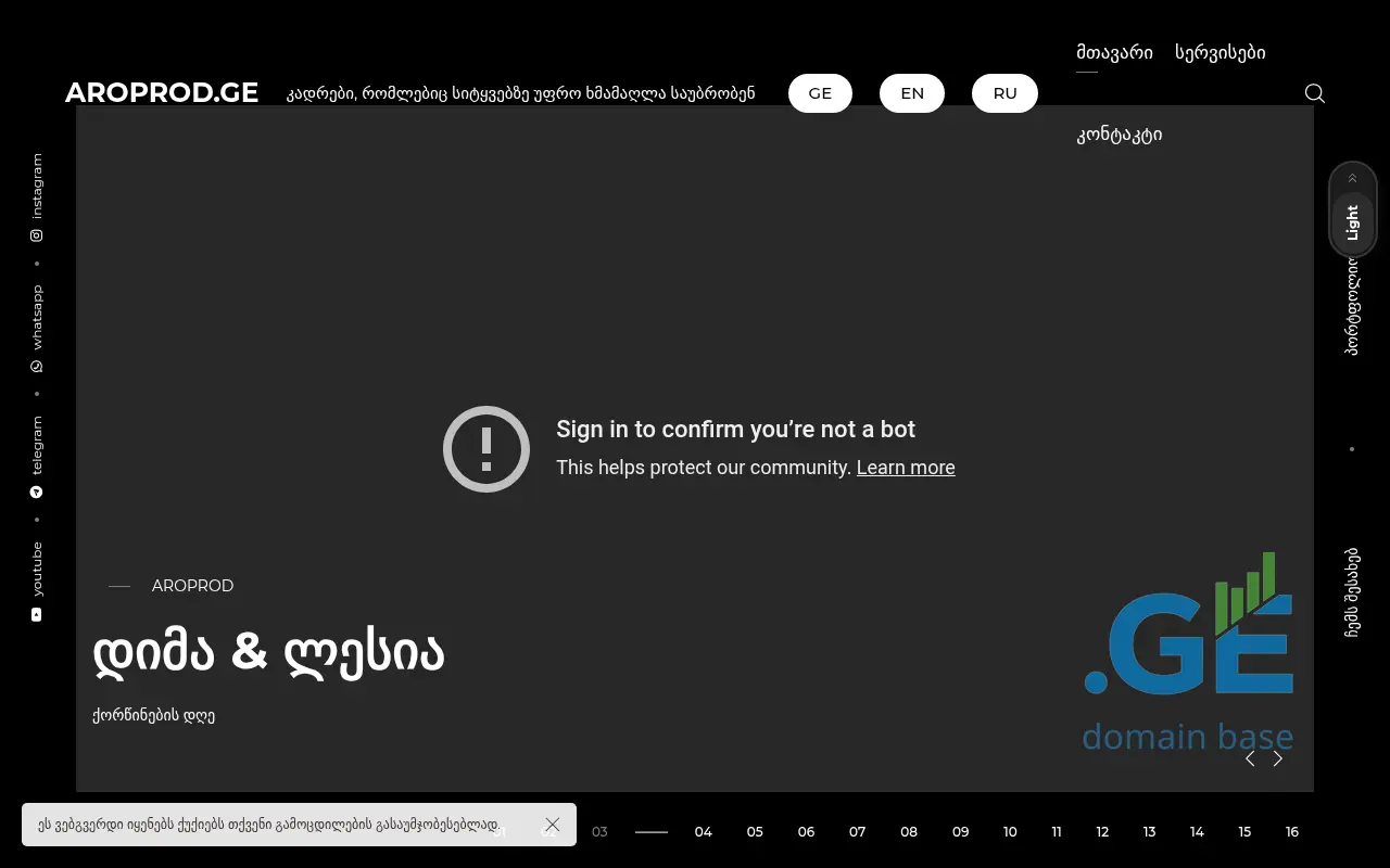 Screenshot of the site aroprod.ge