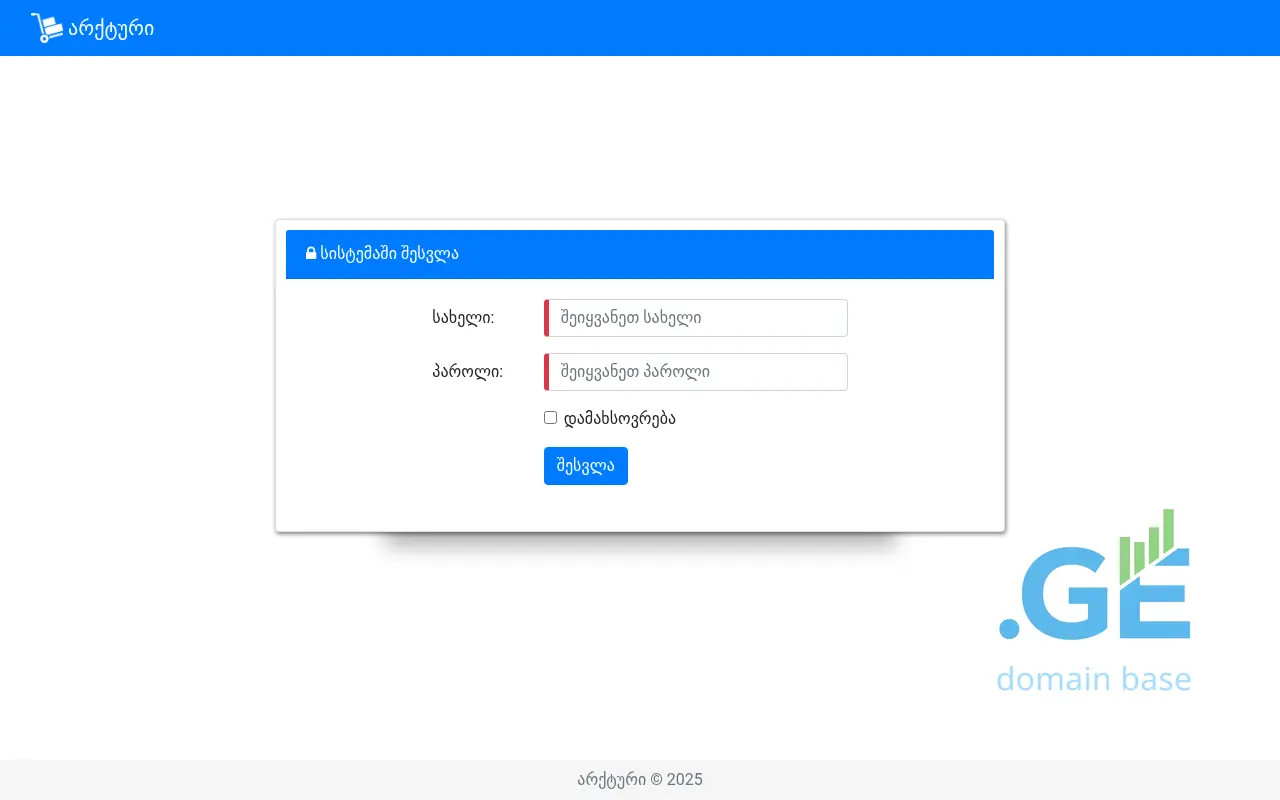 Screenshot of the site arqturisales.ge