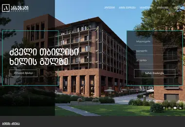 Screenshot of arsenaliresidence.ge