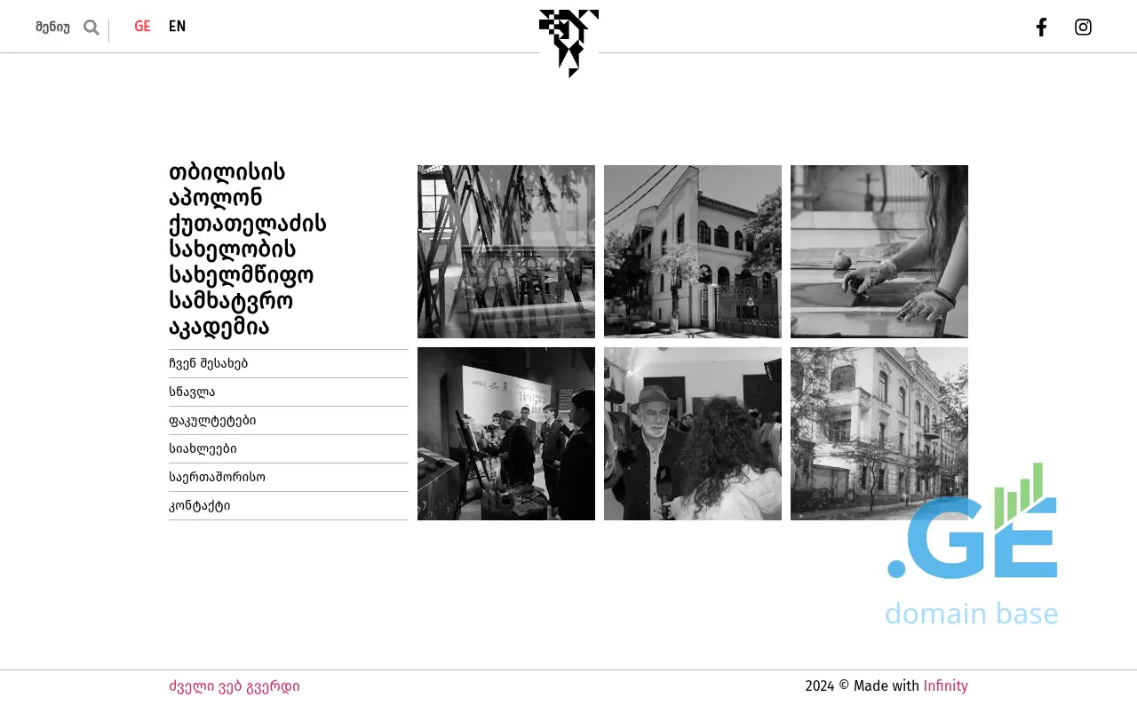 Screenshot of the site art.edu.ge