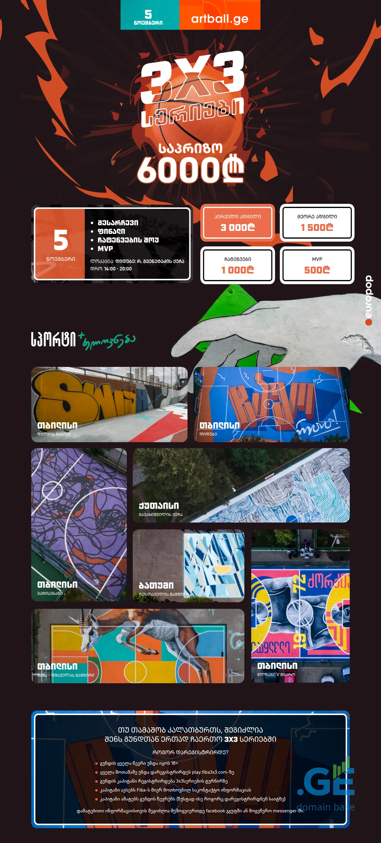 Screenshot of the site artball.ge