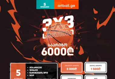 Screenshot of artball.ge