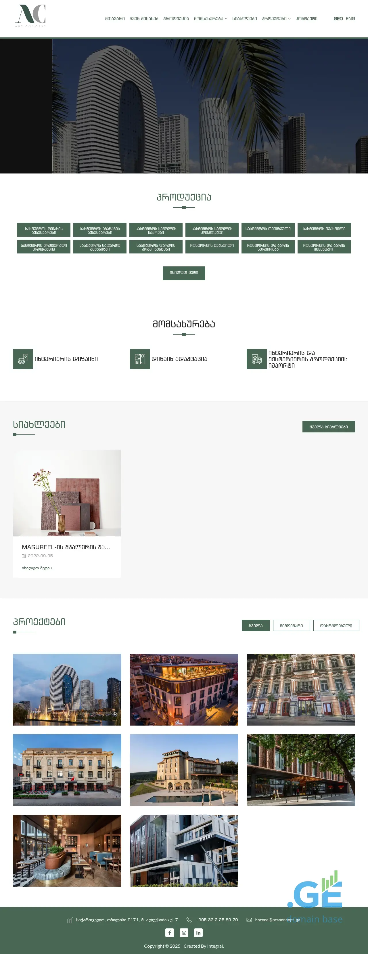 Screenshot of the site artconcept.ge