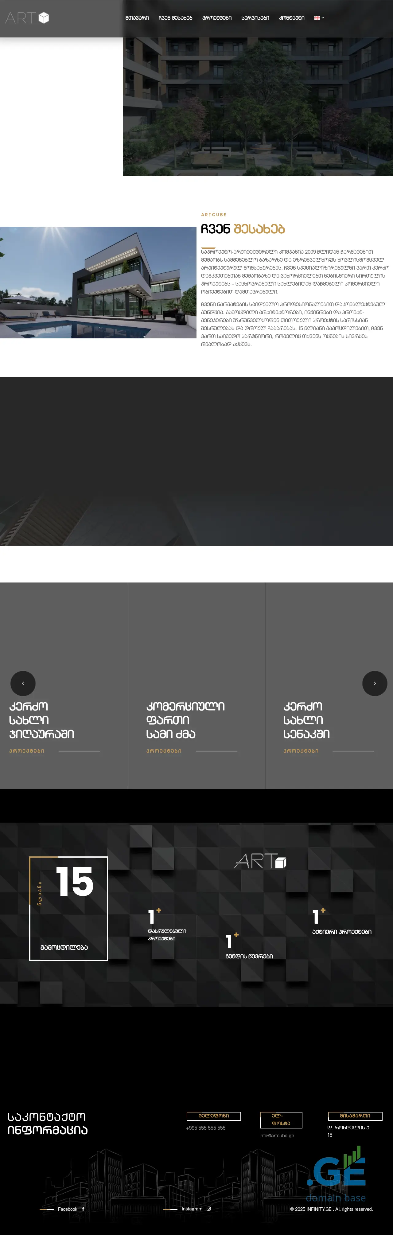Screenshot of the site artcube.ge