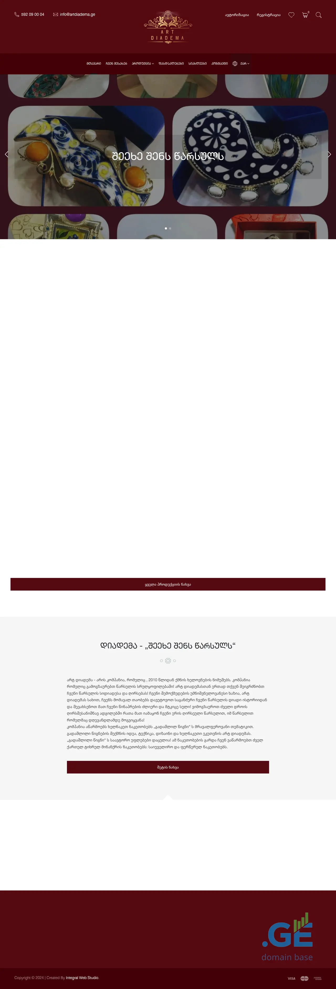 Screenshot of the site artdiadema.ge