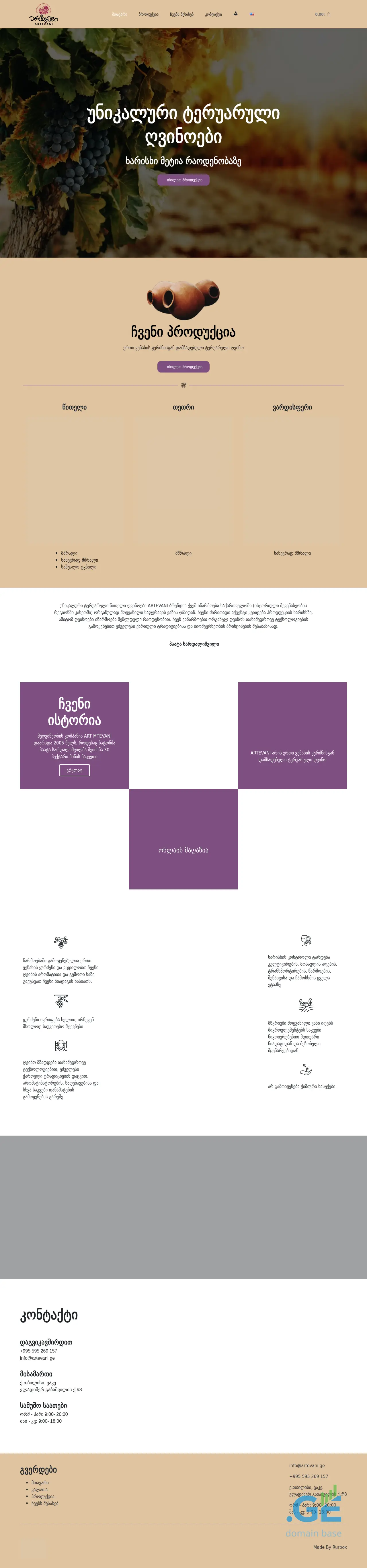 Screenshot of the site artevani.ge