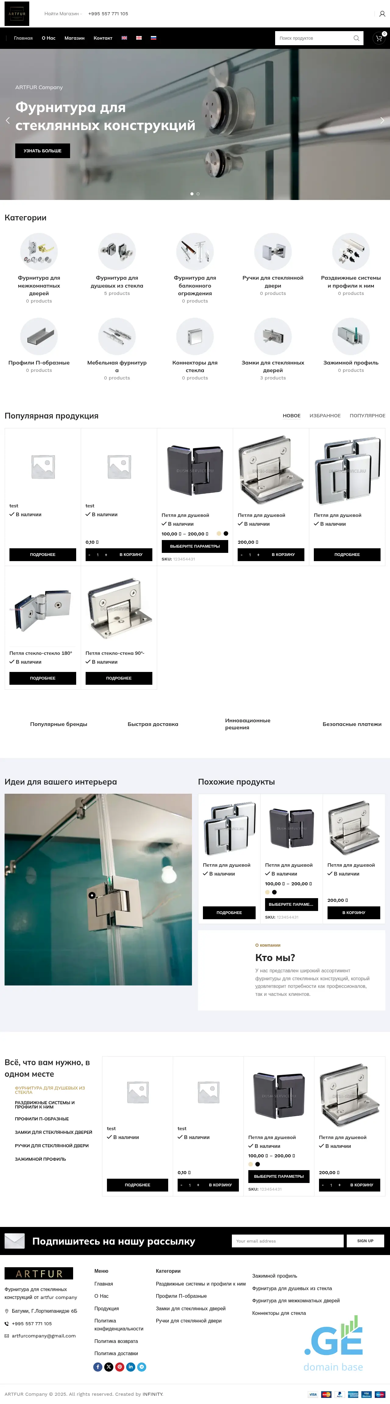 Screenshot of the site artfur.ge