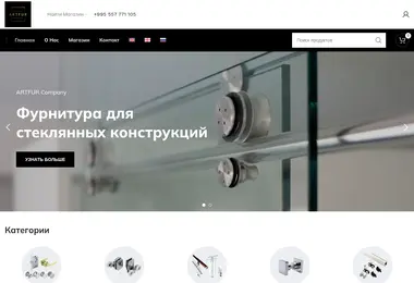Screenshot of artfur.ge