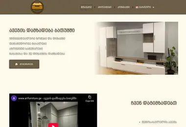 Screenshot of artfurniture.ge