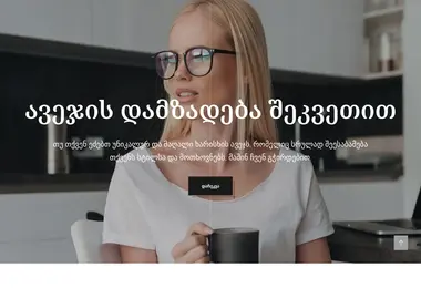 Screenshot of artico.ge