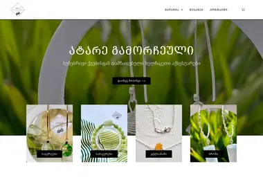 Screenshot of artk.ge