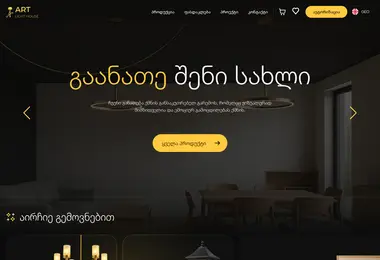 Screenshot of artlighthouse.ge