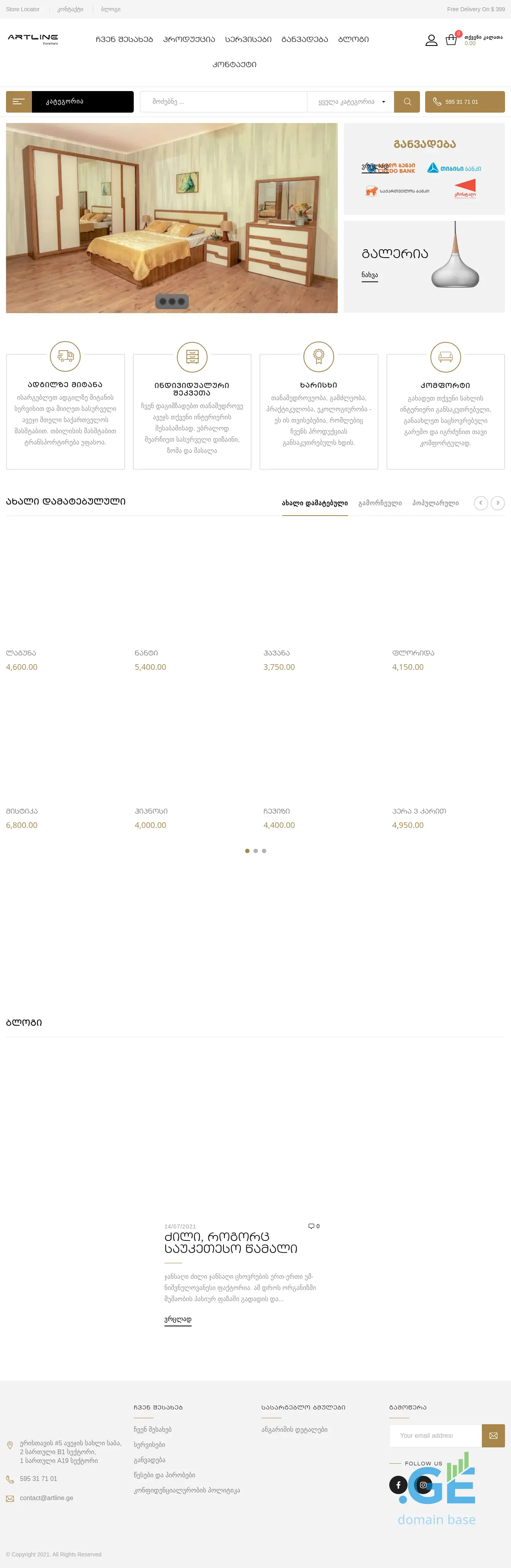 Screenshot of the site artline.ge