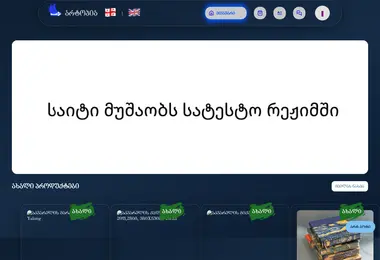 Screenshot of artopia.ge
