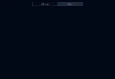 Screenshot of artwear.ge