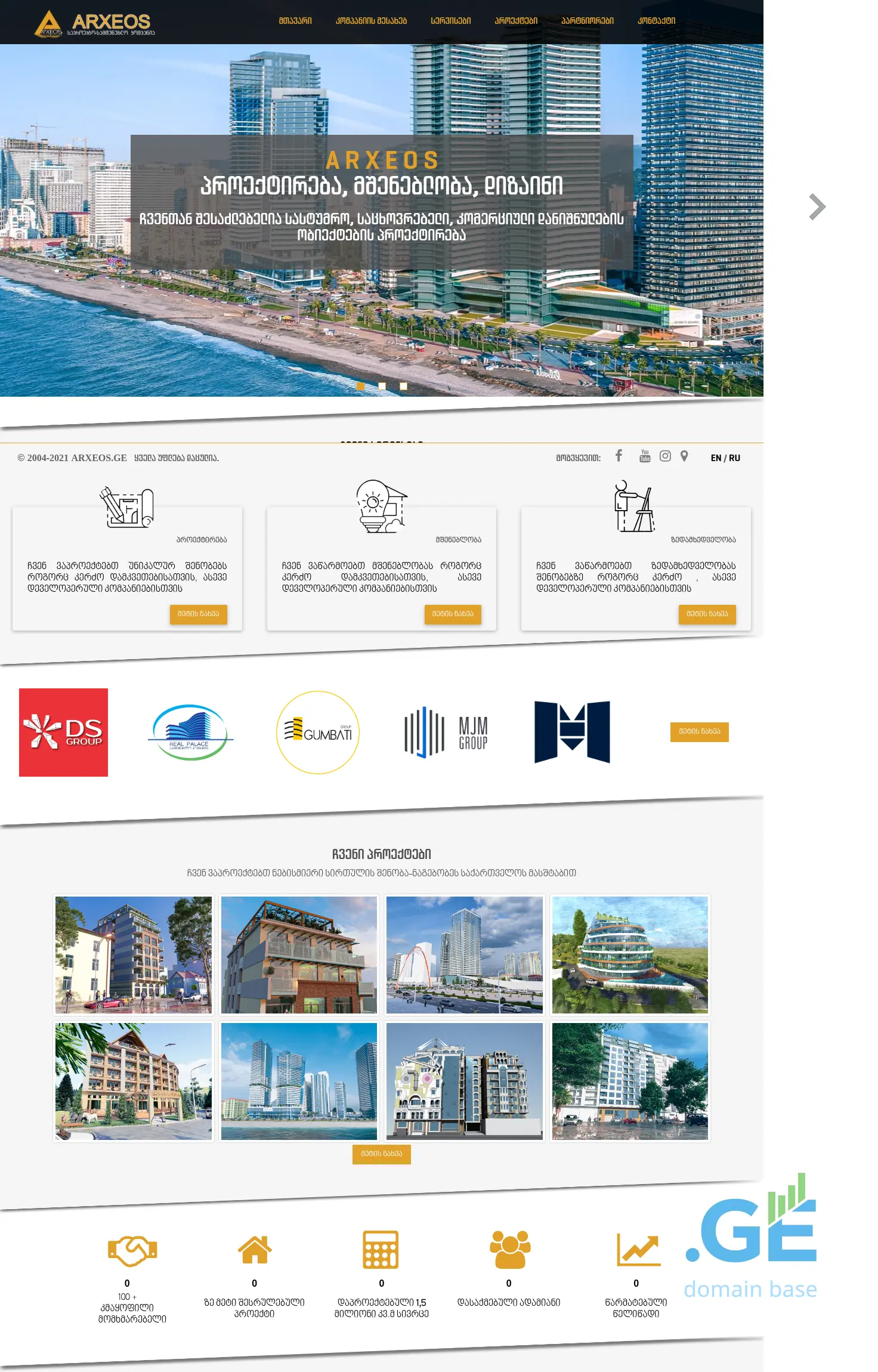 Screenshot of the site arxeos.ge