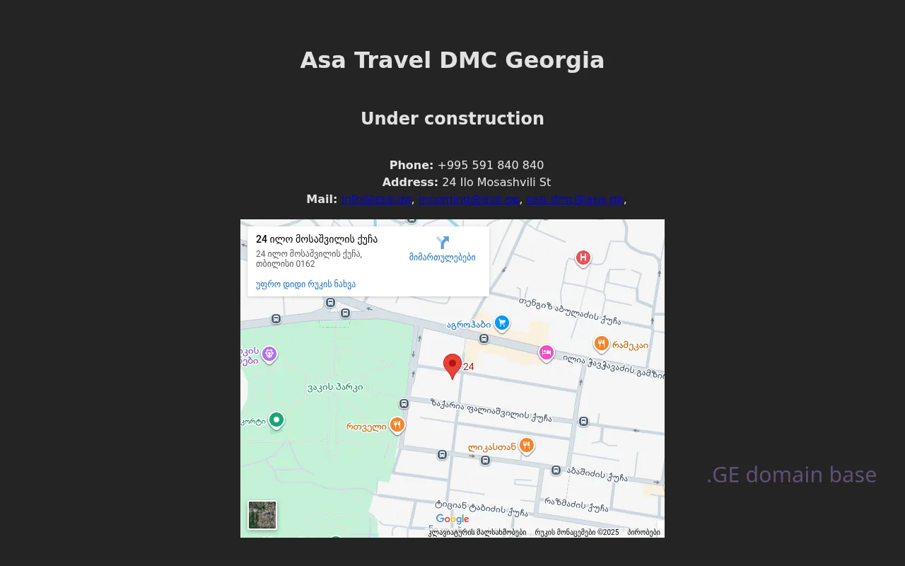 Screenshot of the site asa.ge