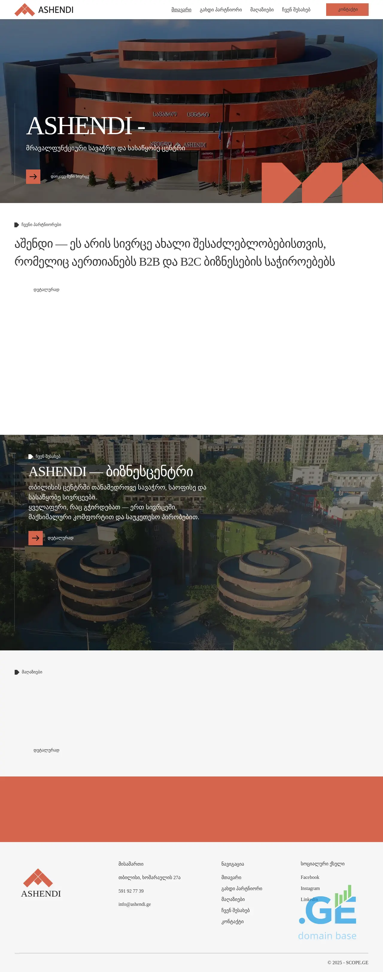 Screenshot of the site ashenditrade.ge