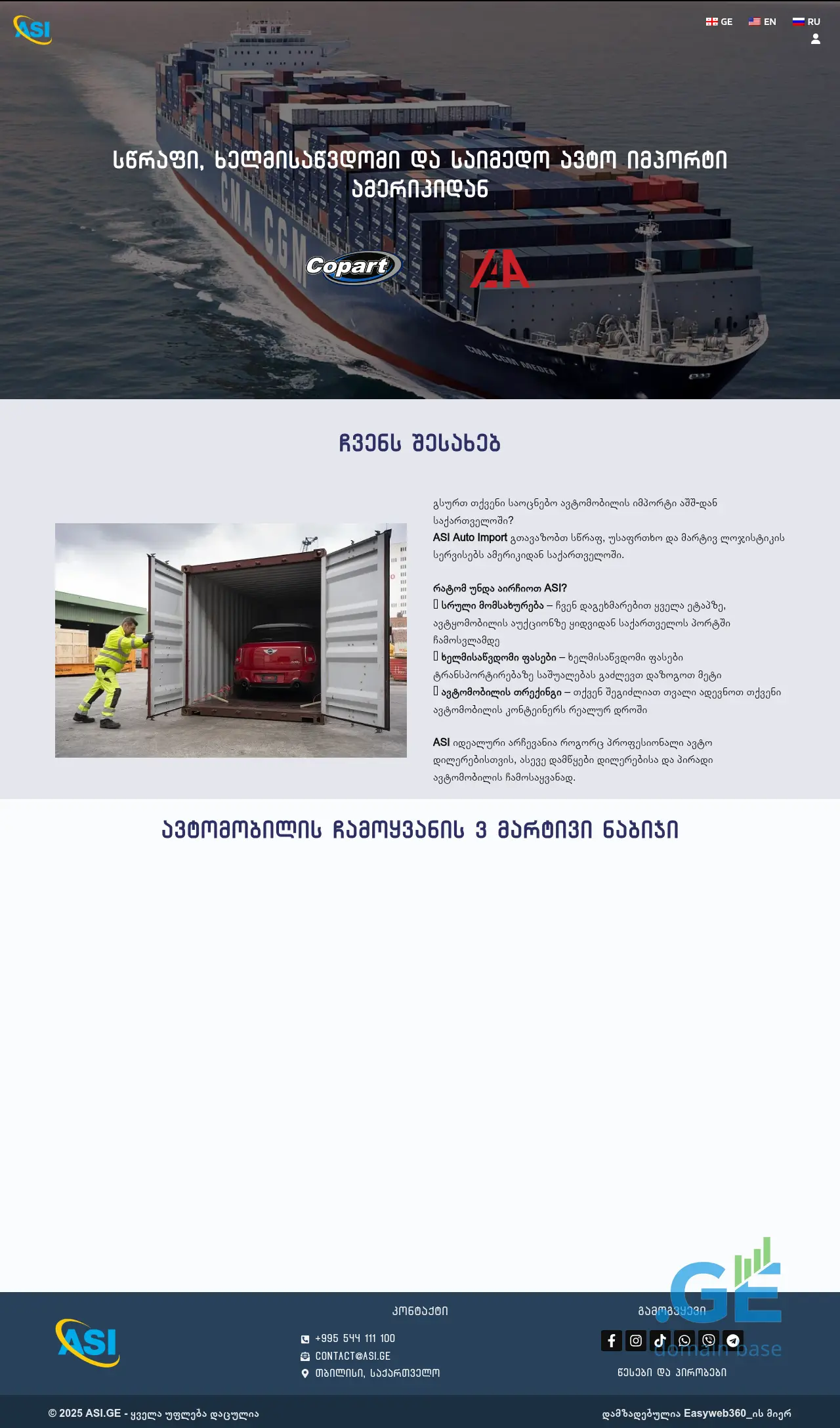 Screenshot of the site asi.ge
