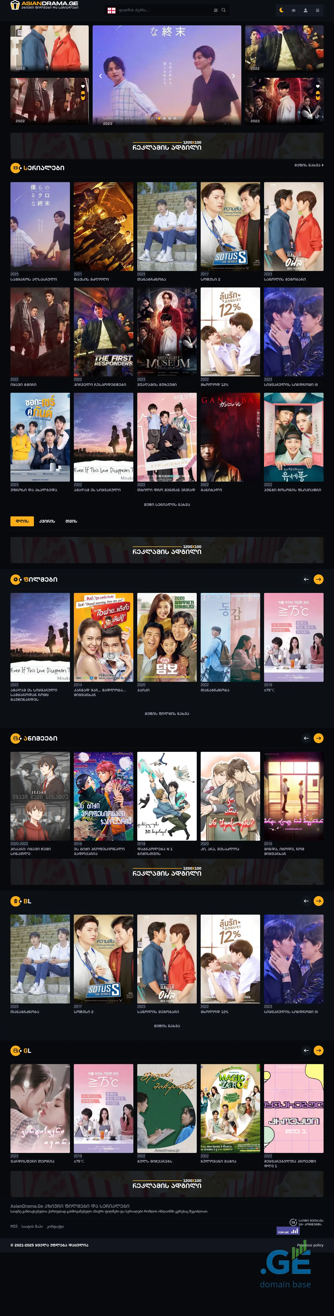 Screenshot of the site asiandrama.ge
