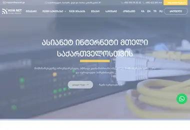 Screenshot of asianet.ge