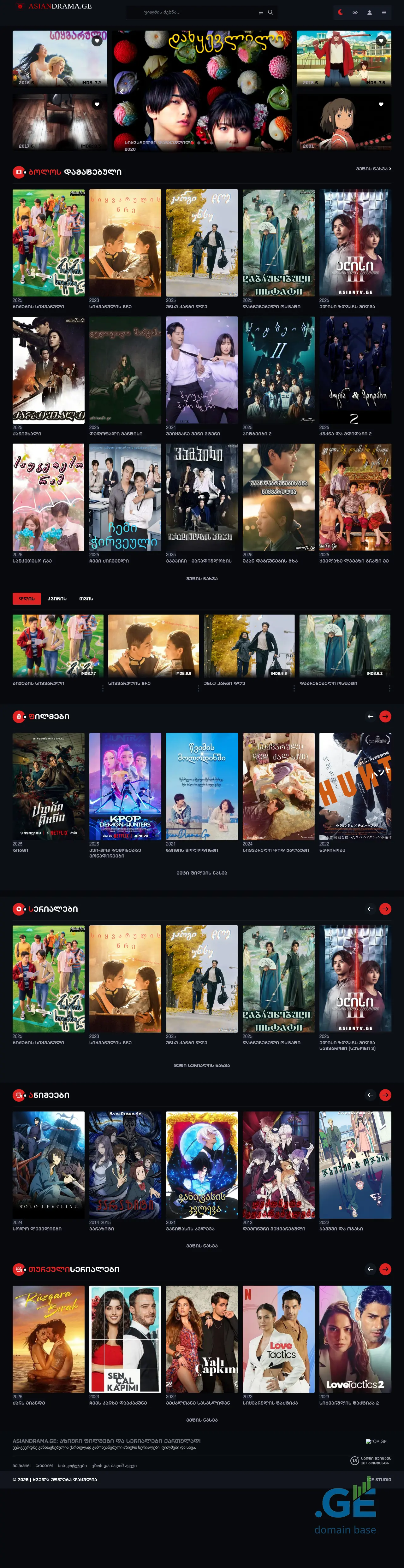 Screenshot of the site asiantv.ge
