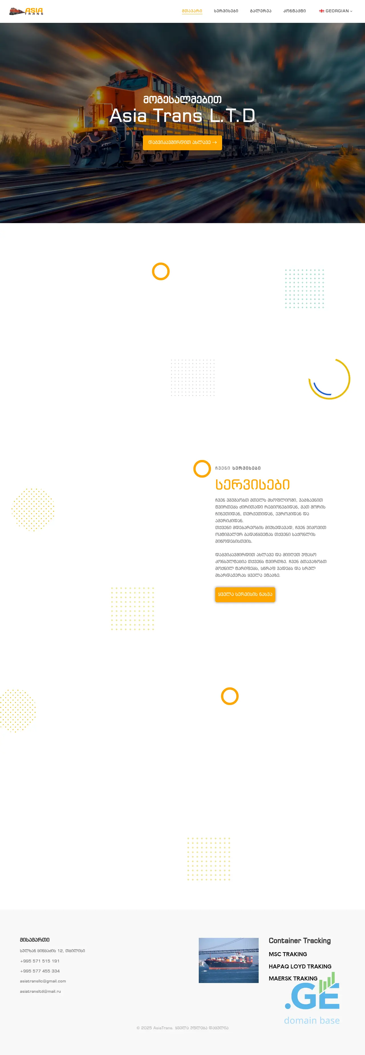 Screenshot of the site asiatrans.ge