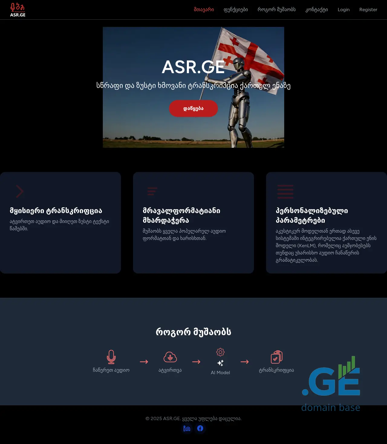 Screenshot of the site asr.ge