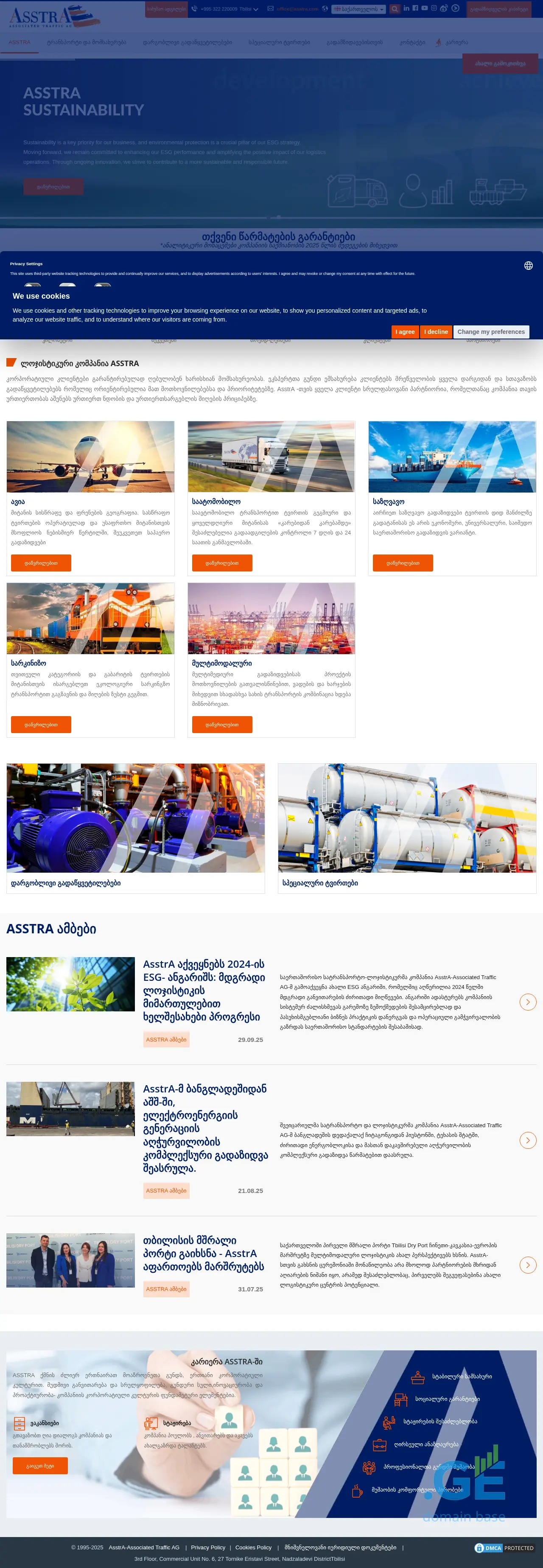 Screenshot of the site asstra.ge