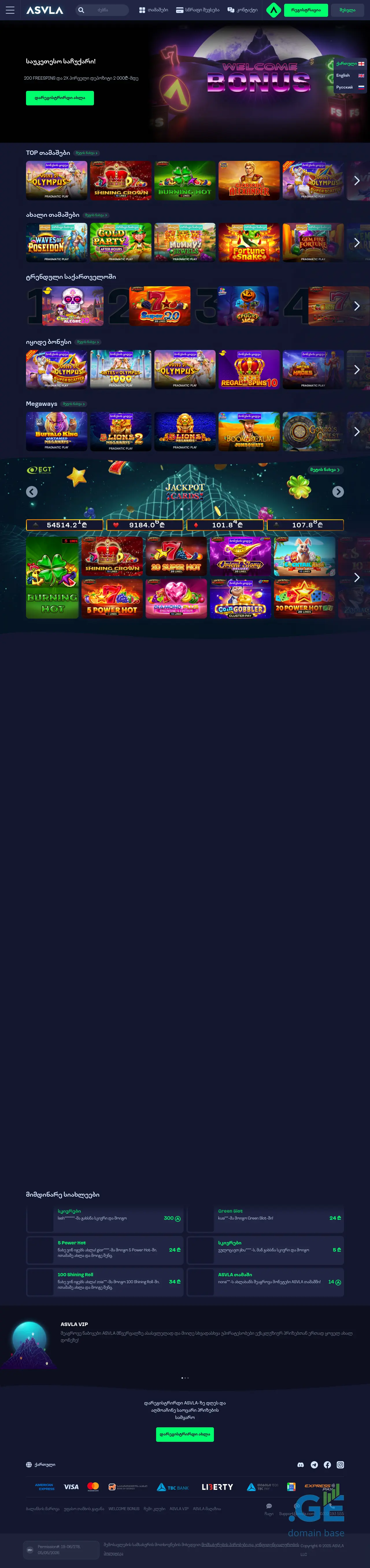 Screenshot of the site asvla.ge
