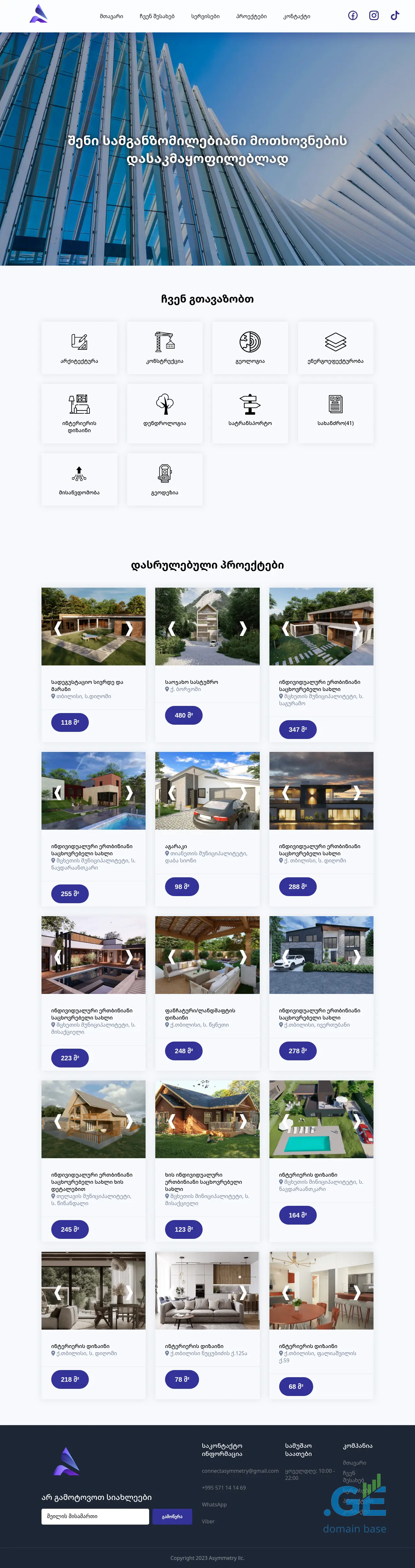 Screenshot of the site asymmetry.ge