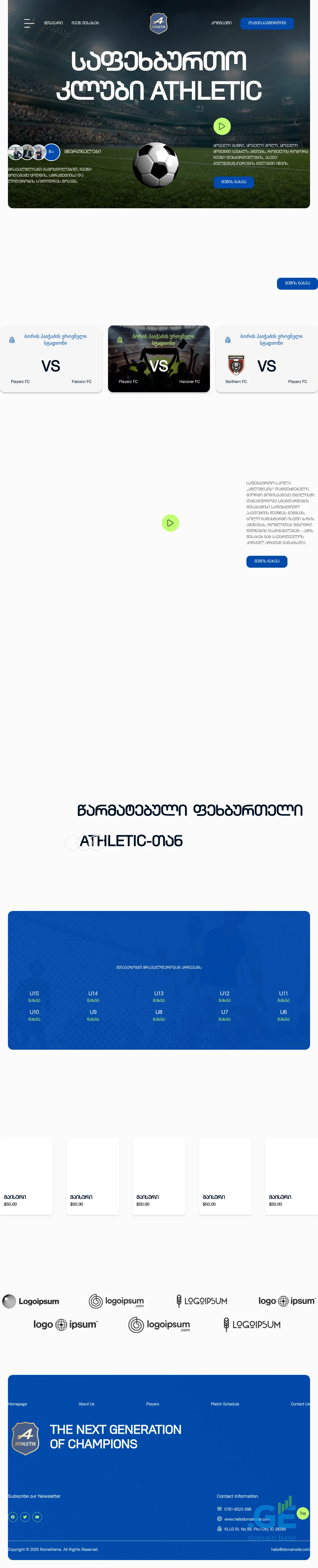 Screenshot of the site athletic.ge
