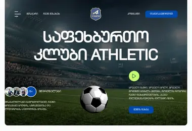 Screenshot of athletic.ge