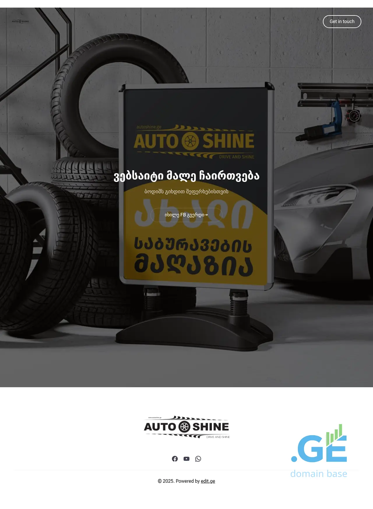 Screenshot of the site atires.ge