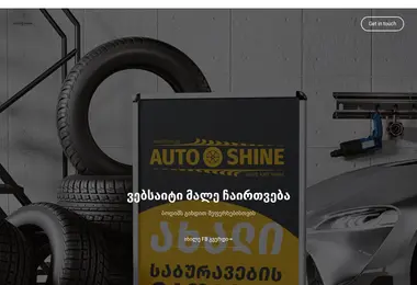 Screenshot of atires.ge