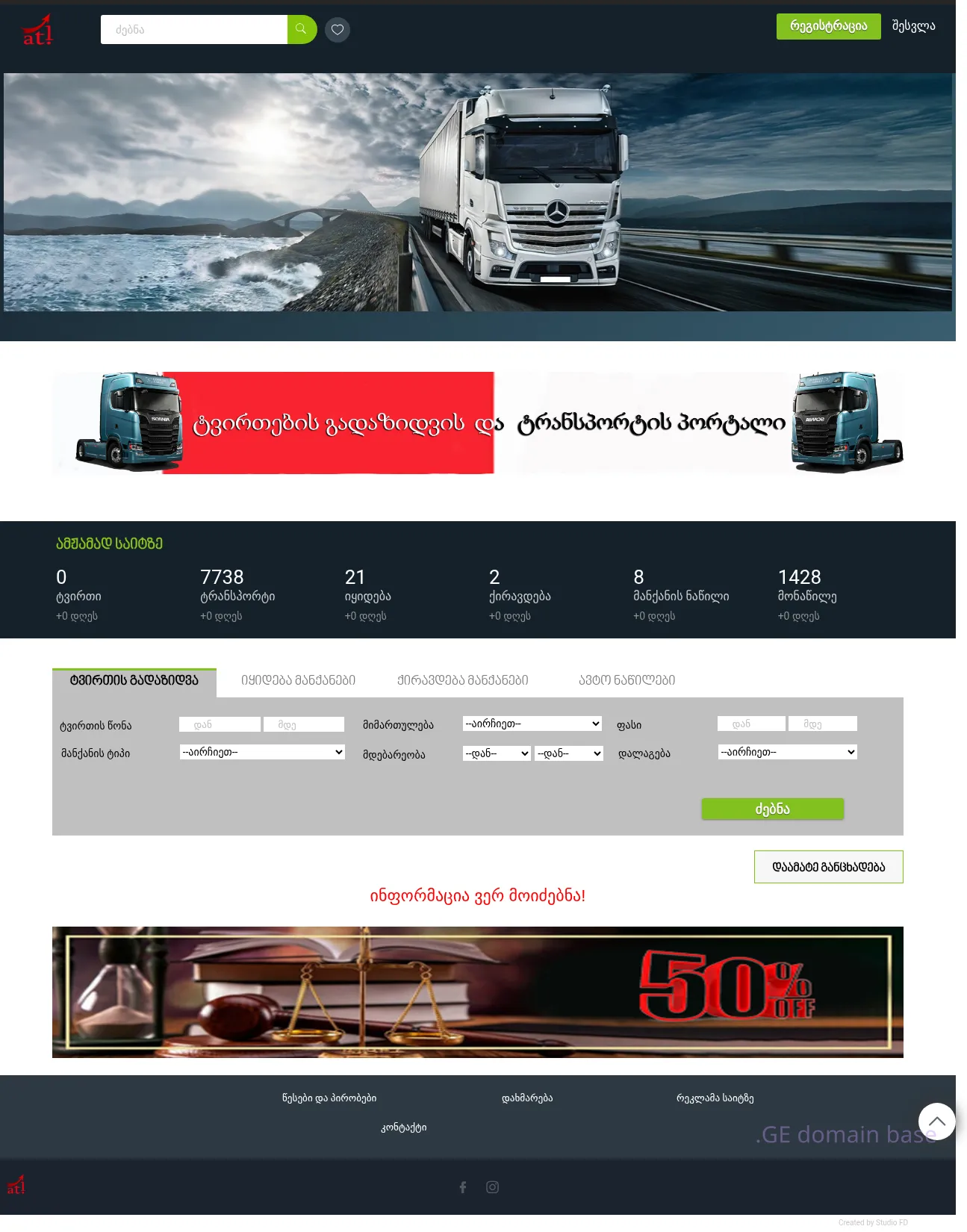 Screenshot of the site atl.ge