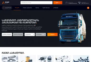 Screenshot of atlantauto.ge